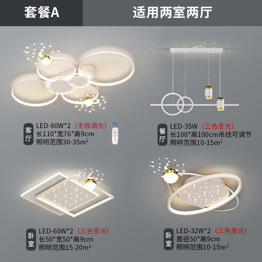 Yongzhi 2024 Rural Living Room Headlight Ceiling Main Light Whole House Set Lamps High-End Intelligent Light Luxury Package Combination Living Room Type-Three Color Dimming