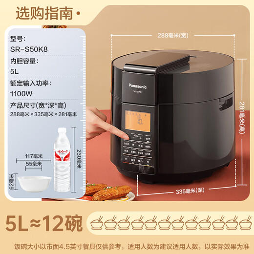 松下（Panasonic）【国家补贴】智能预约电压力锅  黑色5升大容量家用2-8人 多功能无水料理压力煲  SR-S50K8