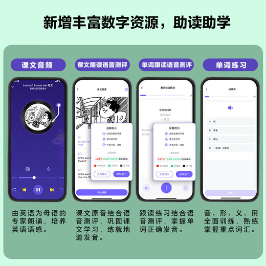 新概念英语1 英语初阶 学生用书（智慧版 附要点概述视频、课文音频、单词跟读、单词练习、课文朗读语音测评）零起点入门 零基础自学 中小学英语 外研社