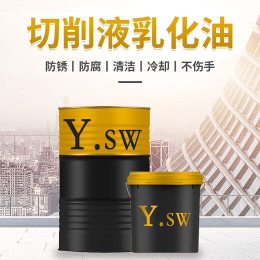 元族切削液车床乳化油水溶性皂化油金属不锈钢铝合金防锈 极压绿色切削液TS12200L极压绿