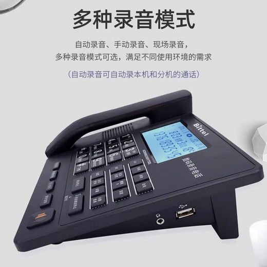 Bittel Bit Recording Téléphone Hotel Renthor HCD9888 (67) TSD-L CALLER ID Office Téléphone