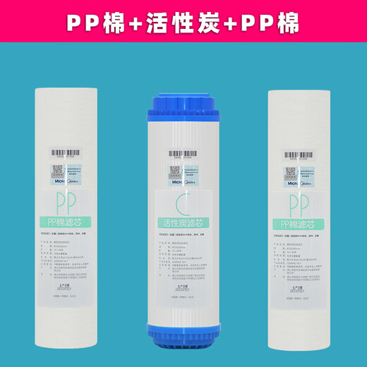 XMSJ10寸通用MRO102-5 1583A 204-5 105-5pp棉 75G分体RO膜/1支