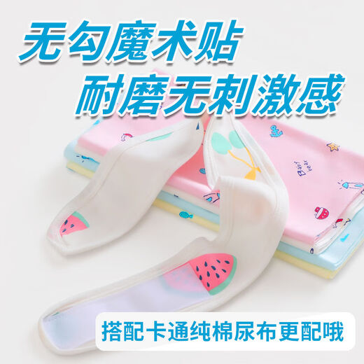 菲菈多新生婴儿尿布带魔术贴可调节松紧无痕薄款纯棉宝宝尿片介子固定扣 2条装花色随机(L码3-12个月)