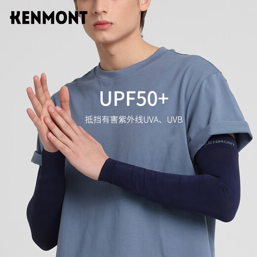 Kenmont卡蒙男士冰袖ins防晒手袖护臂夏薄款透气防紫外线袖套纯色KM-3895 KM-3895/墨蓝色 均码
