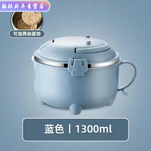 Enshousu instant noodle bowl with lid stainless steel filterable instant noodle lunch box for dormitory students internet celebrity ins astronaut bowl blue 1300ML 1 inch stainless steel