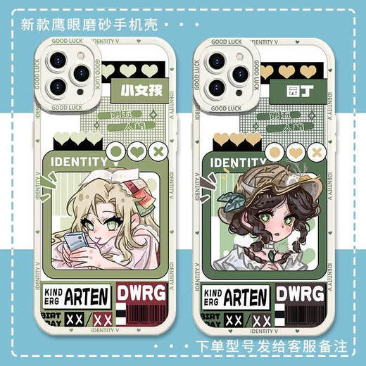 
Identity 5 Little Girl Gardener Hawkeye Mobile Case is suitable for Huawei Honor 80OPPOA97vivoX80 Apple Hawkeye Case Ancient White-j15261 Sculptor Apple Series--Model Send Customer Service Notes
