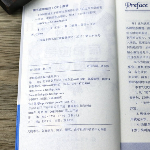 Selbststudium der englischen Grammatik, phonetischen Symbole, Vokabeln, Sätze, Aussprache, gesprochener Konversationswörter ohne Grundlage und schneller Einstieg in gesprochenes Englisch für Reisenotfälle in 1 Minute (Preis: 29,8)