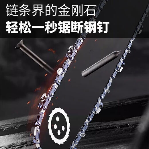 Weikejia imported chain saw chain 20-inch German 18-inch 16-inch STIHL electric chain saw accessories gasoline saw logging saw blade chain saw 20-inch 38-knife 76-section fully imported titanium alloy