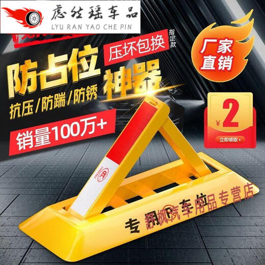 蔻均缕适用于汽车库停车位地锁车位锁智能遥控感应加厚防撞自动占位锁私 抗压小三角+螺丝-T85