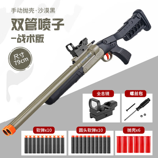 儿童S686抛壳双管喷子软弹枪1014霰弹枪仿真来福玩具 JH2028-短款蓝灰