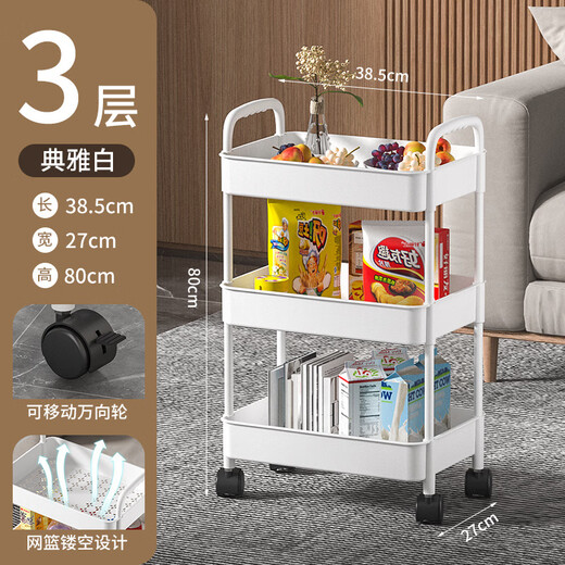 Changbaosen display rack trolley storage rack kitchen bedroom multi-layer snack mobile storage storage rack three layers 38.5*27*80CM ZM1