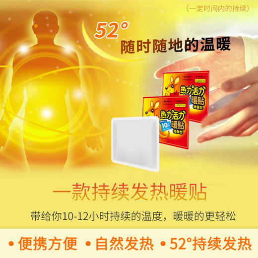为伴 暖贴宝宝贴发热贴 暖身贴保暖贴热帖 暖贴宫暖大姨妈贴 暖贴40片升级款大礼包