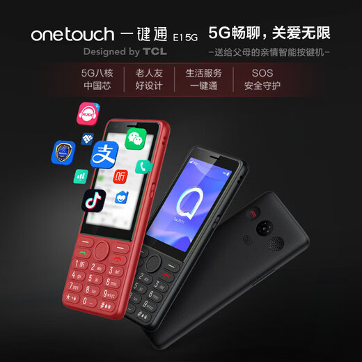 Jingyuange Store TC L T508N Brand Business Hall Anpassung TC L One-Click E1 5G Android Smart Touch Screen-Taste ältere Menschen und ältere Backup-Mobiltelefon TCL T508N Black-5G Smartphone (3+32G-Speicher)