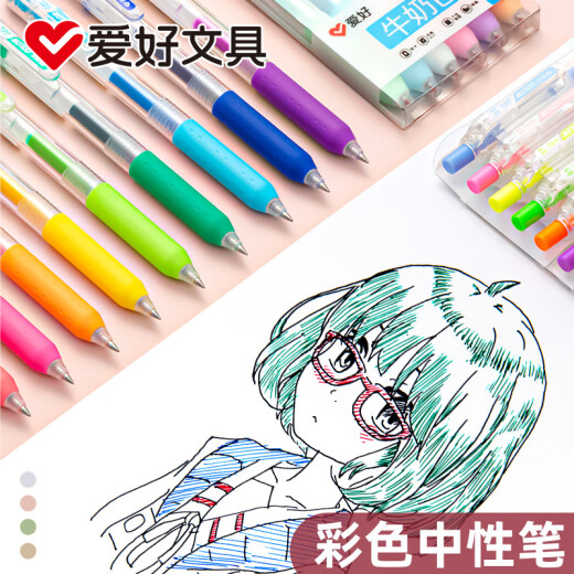 爱好（AIHAO）莫兰迪彩色中性笔0.5mm子弹头按动彩色做笔记手账标记笔多色笔6色 GP2601