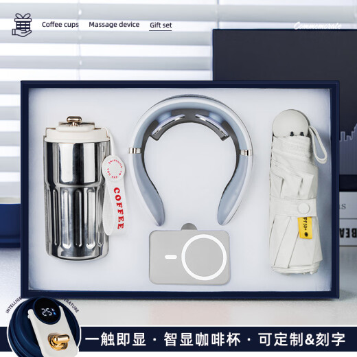 乐礼年会保温杯咖啡杯礼盒套装伴手礼商务礼品定制公司企业实用高档 白-咖啡杯颈椎仪充电宝伞450ml