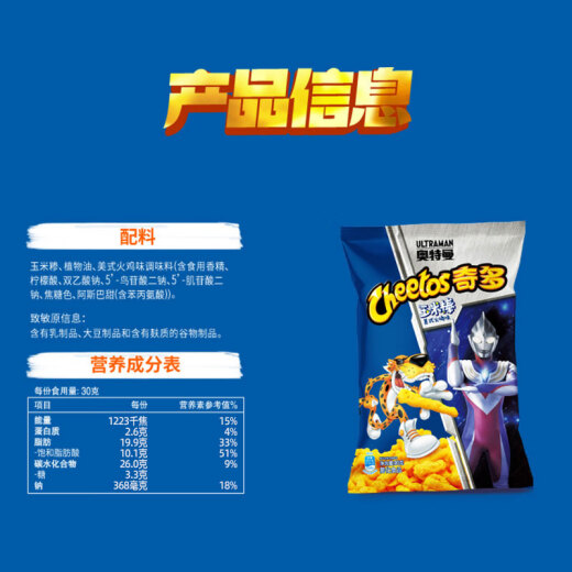 Cheetos Corn Cob Turkey Flavor 50g*5 Pack + Steak Flavor 50g*5 Pack Snack Food