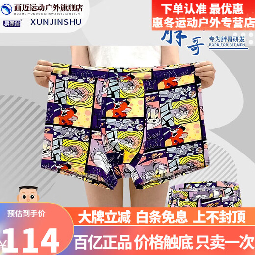 Xinfei Itch 2023 new men's underwear men's boxer pants ice silk cotton crotch boxer pants large size boy trendy personality cartoon ice silk 2 Dingdang cat + Mary++ blue fat man 6XL (160180Jin [Jin equals 0.5 kg])