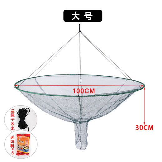 Conversion rate round open pull-out folding net fishing net floating net shrimp cage shrimp net shrimp basket diameter 100 cm + 5 bags of bait + rope