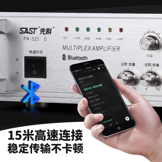 先科功放机定阻定压大功率蓝牙吸顶音响专业功率放大器 PA-322