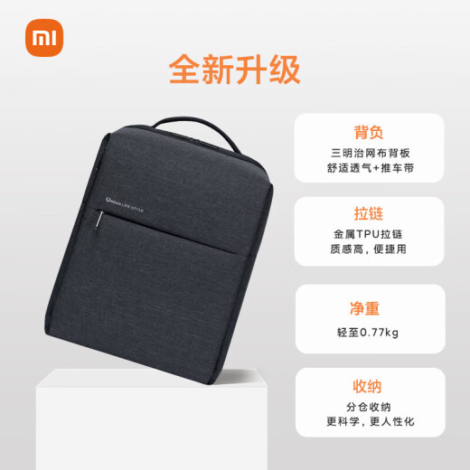 Xiaomi Minimalist Urban Backpack 2 Universal 15.6-inch Business Computer Bag for Male and Female Students Business Travel Backpack Dark Gray