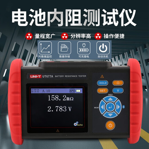Uni-T-Batterie-Batterieinteritätstester hohe Genauigkeitsspannungstemperatur UPS Blei Batterie Lithiumbatterie Interner Widerstandstester Bluetooth UT677A (PC-Softwareanalyse/Lithiumbatterie Direktladung)