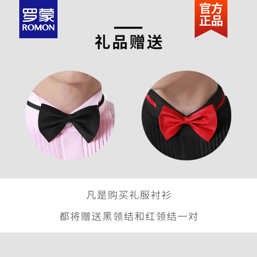 罗蒙ROMON轻奢男士礼服法式衬衫领结衬衫燕子领宴会新郎伴郎结婚衬衣大合唱演出 白色 41