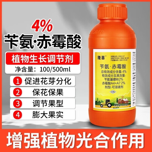 4% benzylaminopurine gibberellic acid cytokinin blastin expanding fruit flower and fruit preserving regulator pesticide 500g*4 bottles