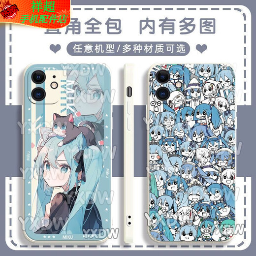 钦洛二次Miku初音未来手机壳适配适用华为荣耀OPPOVIVO红米适用苹果软壳 古白-初音y15280 华为荣耀系列--型号发给客服备注