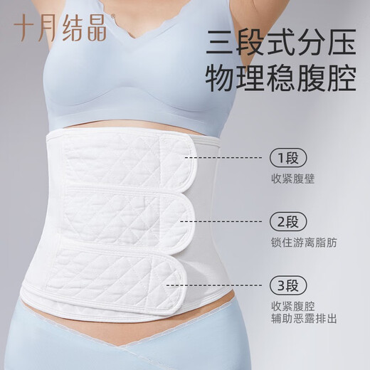 October crystal postpartum abdominal belt, ultra-thin breathable pelvic belt for caesarean section and natural delivery, 3-section abdominal belt + pelvic belt L (postpartum 100-130 Jin [Jin equals 0.5 kg])