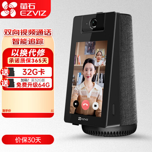 Fluorite Camera S10 4 millones Camera visual de dos vías Visual Monitor 360 grados Seguimiento de la cara Detección inteligente El álbum electrónico Llamada de voz Táctil Video Camera de video Cámara de 4 mm Estándar oficial + 32 g de memoria