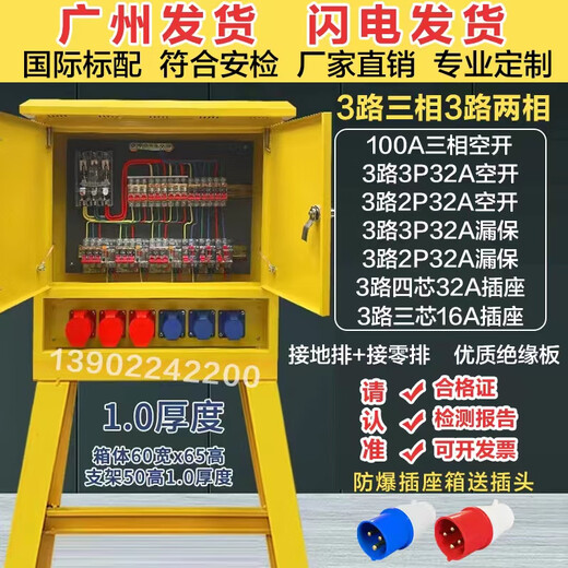 Jinghuilai 220v380v construction site temporary first-level, second-level and third-level decoration industrial explosion-proof waterproof socket box distribution box G65