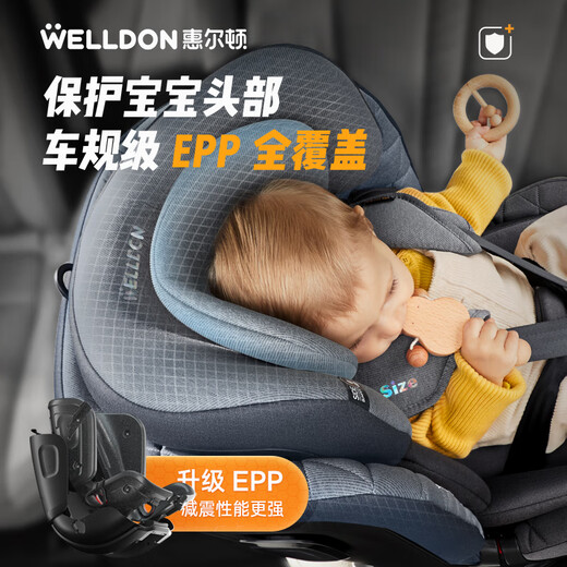 惠尔顿（Welldon）智转儿童安全座椅0-7岁iSize认证物理通风散热新生婴儿宝宝汽车用
