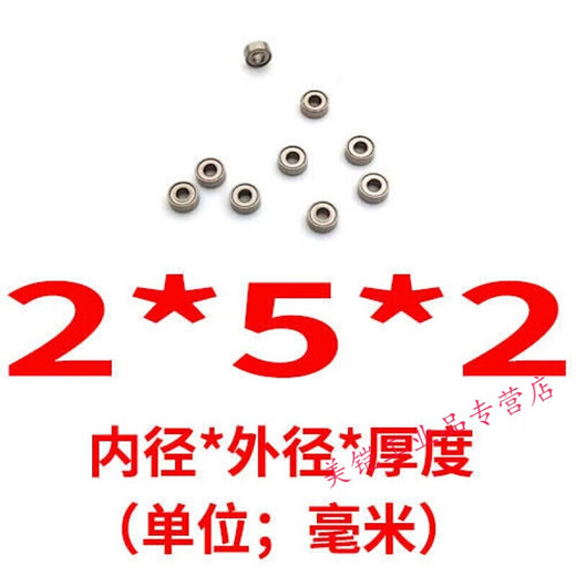 车模玩具迷你微型极小681zz轴承内径1*1.5 2 3毫米外径4 5 6mm米 681不锈钢轴承-10个