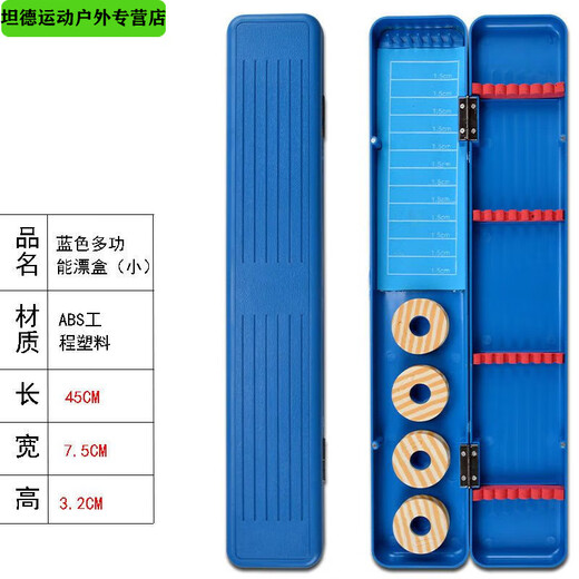 Baichao multifunctional float box three-layer fish float box set full set of large capacity main line sub-line box accessories box fishing float box 45CM blue three-purpose