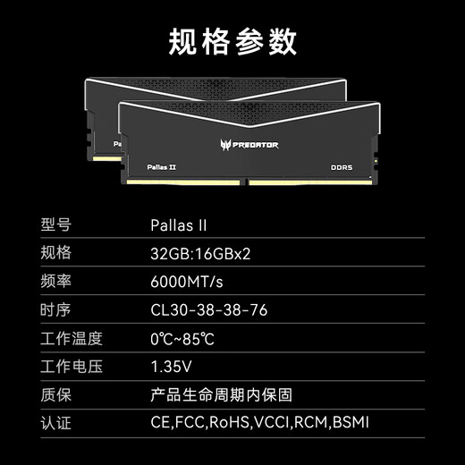 Acer PREDATOR 32G (16G 2) set DDR5 6000 frequency desktop memory stick Pallas II Lingshuang series (C30) Shi Yaohei AI computer storage accessories
