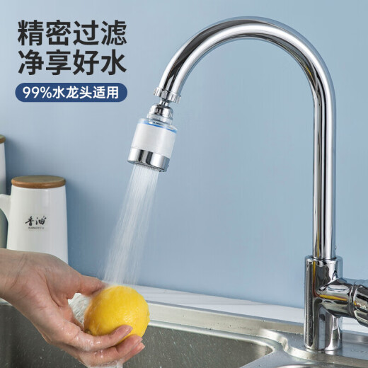 美厨（MAXCOOK）过滤器水龙头过滤嘴  厨房万向旋转水龙头花洒过滤水龙头防溅头节 万向过滤器 4个滤芯MCPJ6630
