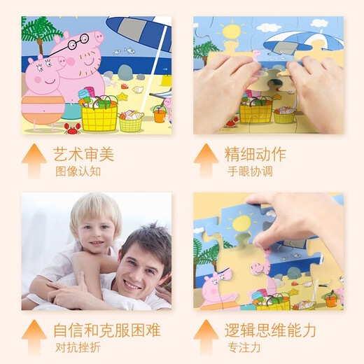Peppa Pig Puzzle Toy bébé Early Education Advanced Paper Birthday Gift Sixième niveau Temps de trajet