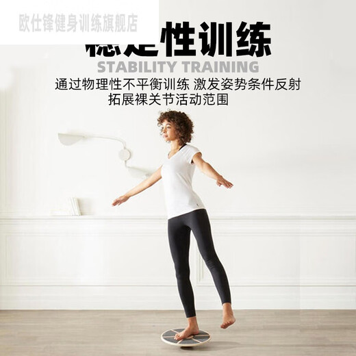 Ou Shifeng balance board yoga fitness core strength body coordination training ankle exercise PP material balance board