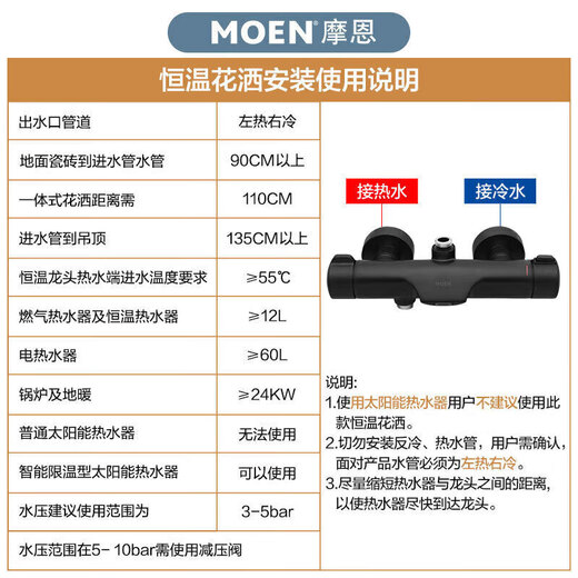 MOEN (Moen) Negro Conjunto de ducha de temperatura constante Varilla de elevación de 8 pulgadas Spray superior 5 Función Supercargada Ducha de ducha de ducha CONSTANTE FAUCE