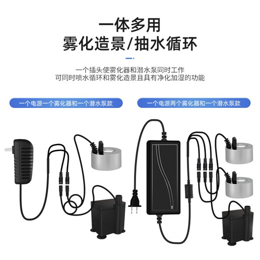 Small rockery flowing water bonsai water pump atomization all-in-one machine circulating fogger tea tray landscaping spray special color lamp atomization head + 24v1a power supply + 24v pump