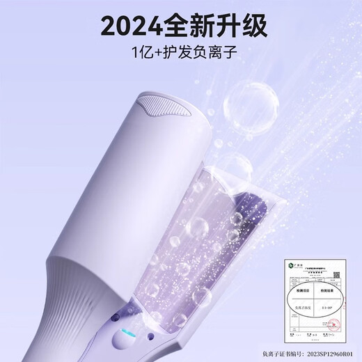 MinHuang (MinHuang) 32MM deep V egg roll iron negative ion curling iron French egg roll egg roll curling iron egg roll VI purple