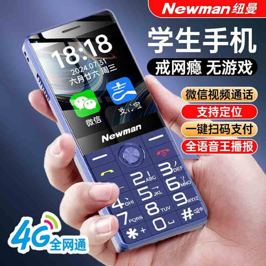 
Newman K118 [4G full network access] Touch screen handwriting quit Internet addiction without gaming students mobile phones for junior and senior high school students long standby old people mobile phone Android buttons 100 yuan smart phone white 3+32G