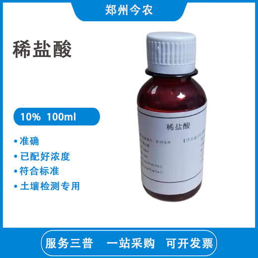 Soil pH accelerator ph color card soil PH reagent mixing indicator dropper