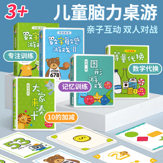 XQ Kindermathematik-Brettspiel-Nummern Sinn für Lehrerhilfen Interaktive Spielnummer Spielzeugpaarung und Berührung des Denkens Training jeder kommt, um zehn+ Zahlen Sinn Game 2+ Süßigkeiten Krieg zu machen