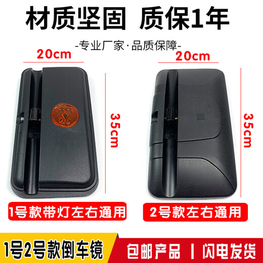 傲麟适用重汽王牌后视镜757B倒车镜777 737 腾狮 瑞狮 捷狮反光镜配件 1号带灯-左右通用