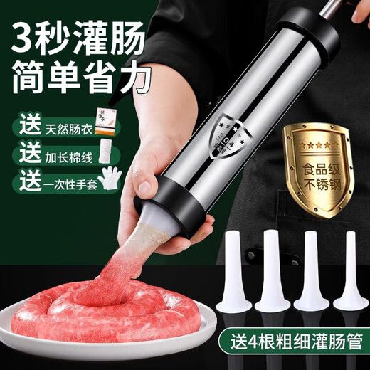 Royalstar 304 stainless steel enema sausage manual household manual multifunctional sausage filling artifact food meat sausage [304 body] + casing *1 + squeeze *4