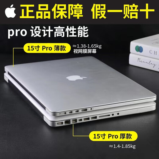 APPLE游戏学习办公网课Air二手苹果笔记本非全新电脑 商务 i7高配 A1278pro定16-256G固态