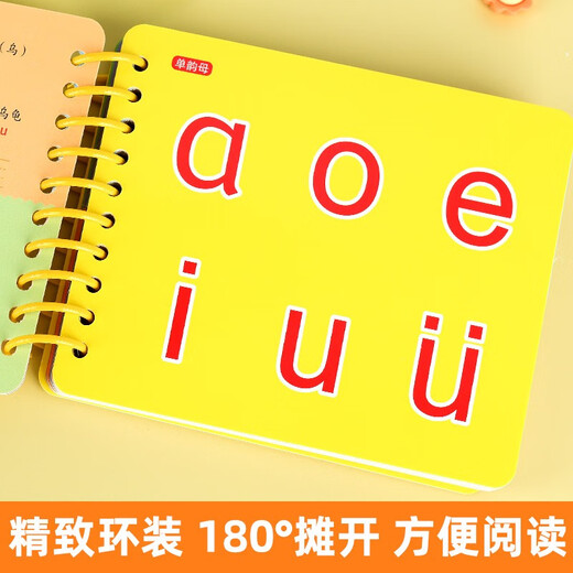 启蒙翻翻书全9册 新版有声伴读动物交通工具看图识字唐诗汉语拼音数字婴幼儿童早教玩具书
