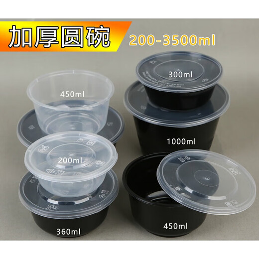 Rose plastic disposable lunch box round thickened transparent disposable takeaway rice packed lunch box sealed round small bowl soup bowl 200ml transparent thickened whole box 450 sets round