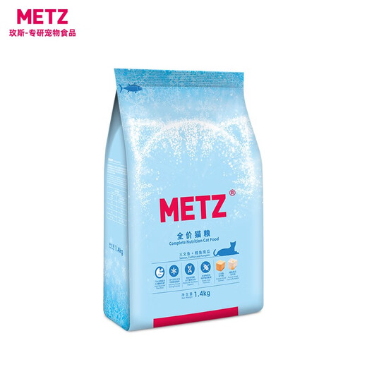 Metz (metz) full price freeze-dried double-paired cat food, home pet staple food, kitten adult cats, full price natural without Meisse Tuna freeze-dried cat food (1.4KG)